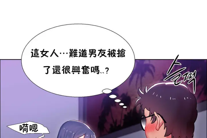漫画《出租女孩》第21话第13张图