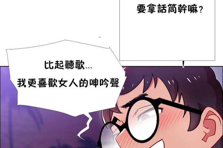 漫画《出租女孩》第21话第131张图