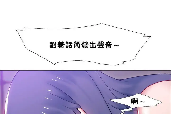漫画《出租女孩》第21话第133张图