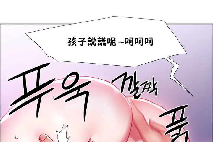 漫画《出租女孩》第21话第137张图