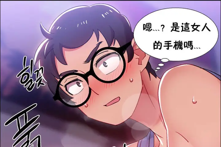 漫画《出租女孩》第21话第145张图