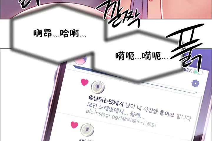 漫画《出租女孩》第21话第146张图