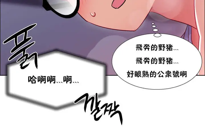 漫画《出租女孩》第21话第150张图