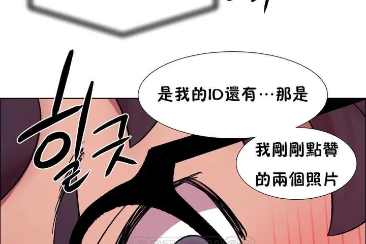 漫画《出租女孩》第21话第153张图
