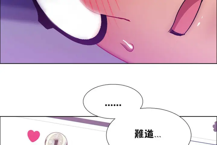 漫画《出租女孩》第21话第155张图