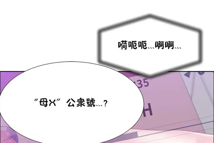 漫画《出租女孩》第21话第157张图