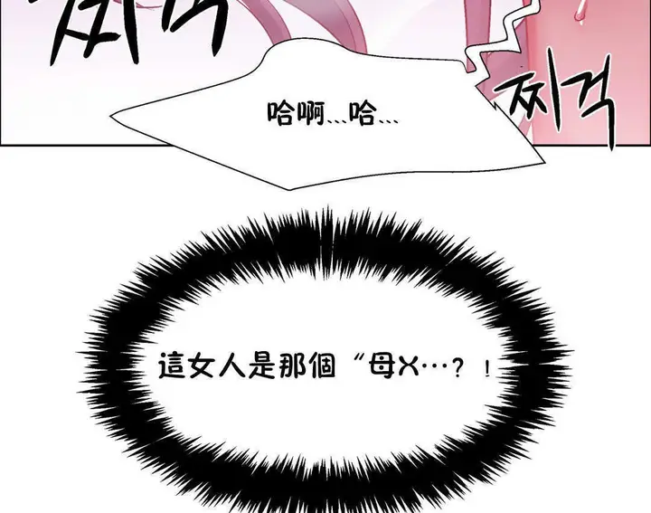 漫画《出租女孩》第21话第167张图
