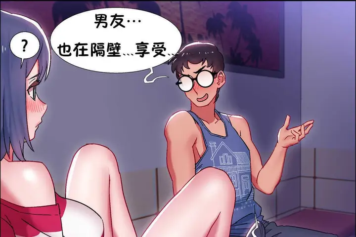 漫画《出租女孩》第21话第19张图