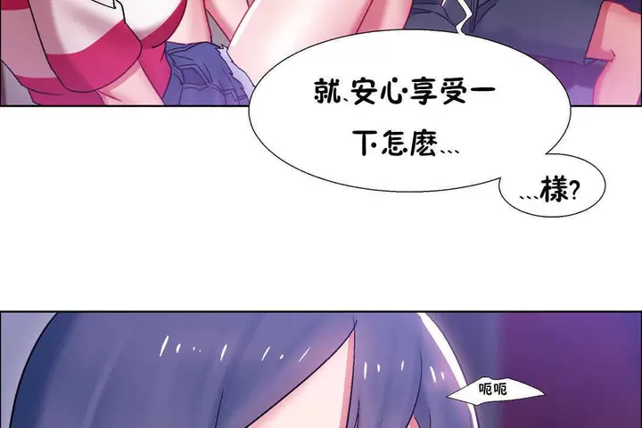 漫画《出租女孩》第21话第20张图