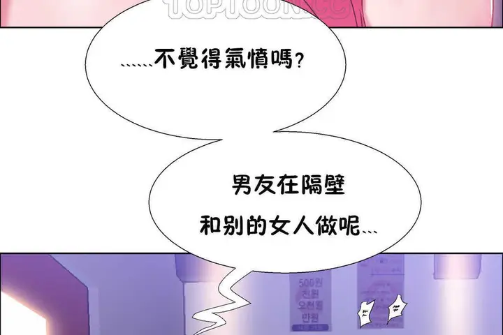 漫画《出租女孩》第21话第22张图