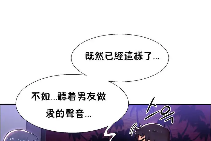 漫画《出租女孩》第21话第25张图