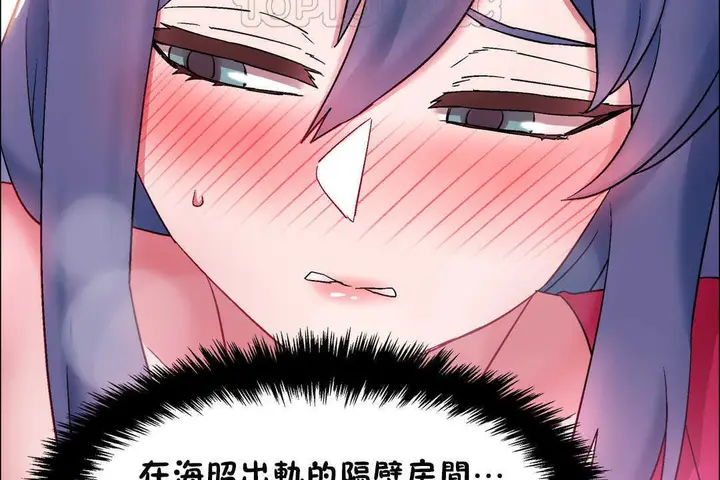漫画《出租女孩》第21话第28张图