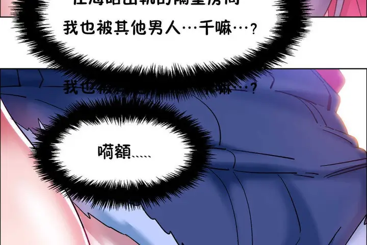 漫画《出租女孩》第21话第29张图