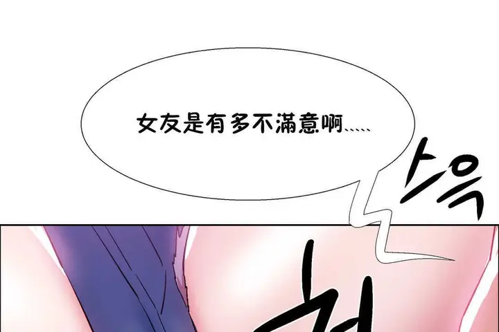 漫画《出租女孩》第21话第31张图