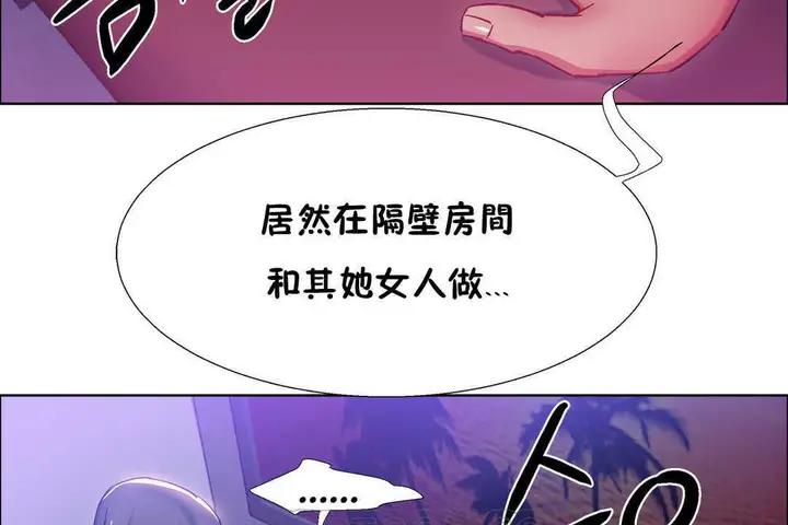 漫画《出租女孩》第21话第33张图