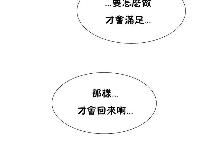 漫画《出租女孩》第21话第36张图