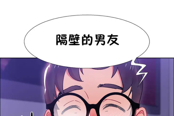 漫画《出租女孩》第21话第37张图