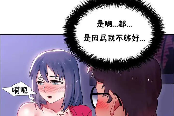 漫画《出租女孩》第21话第41张图