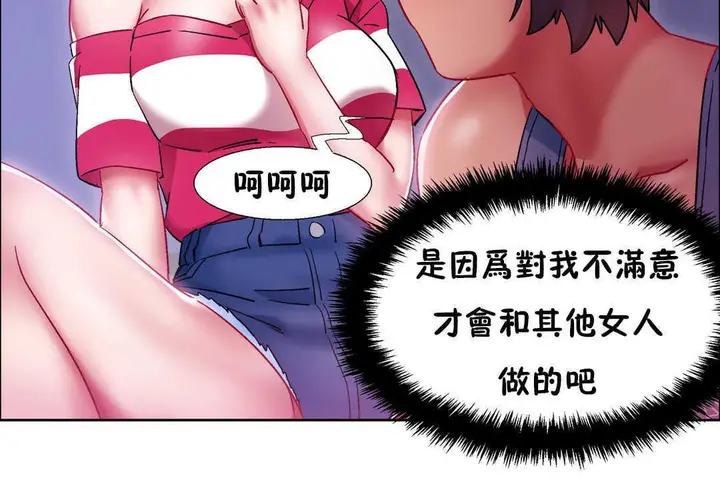 漫画《出租女孩》第21话第42张图