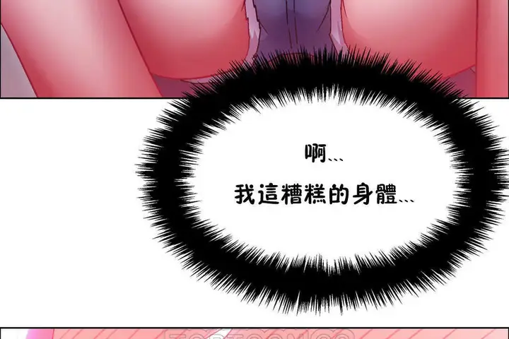 漫画《出租女孩》第21话第45张图