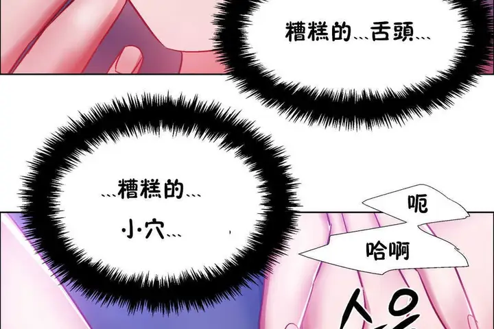 漫画《出租女孩》第21话第47张图