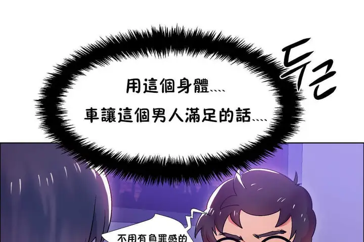 漫画《出租女孩》第21话第49张图