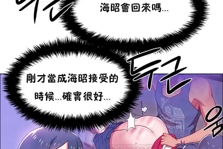 漫画《出租女孩》第21话第51张图