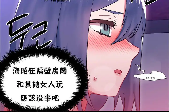 漫画《出租女孩》第21话第54张图
