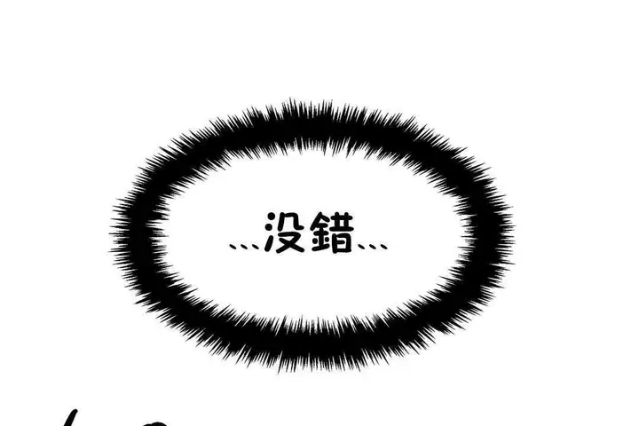 漫画《出租女孩》第21话第55张图