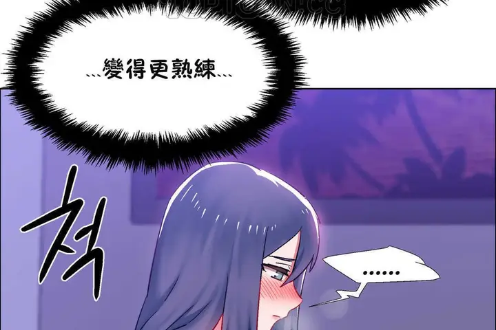 漫画《出租女孩》第21话第58张图