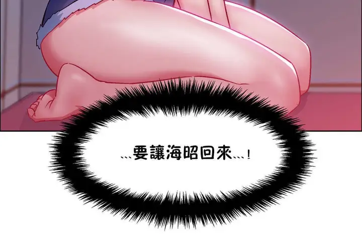 漫画《出租女孩》第21话第60张图