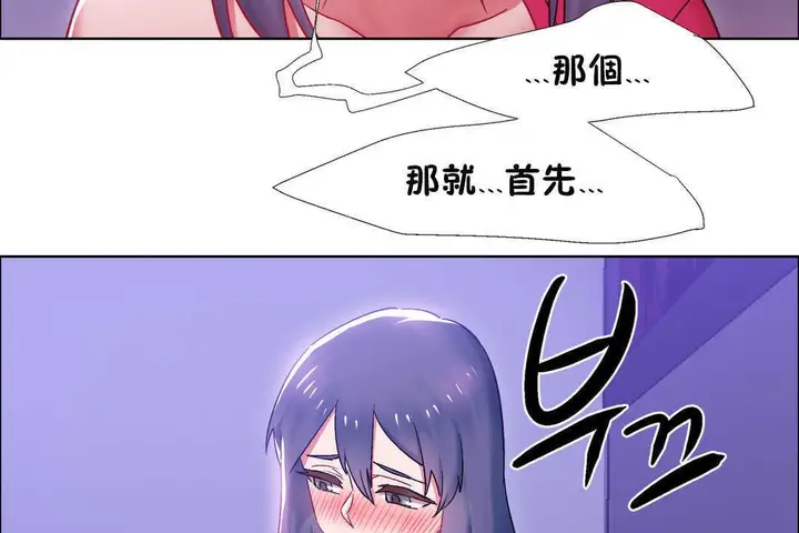 漫画《出租女孩》第21话第62张图