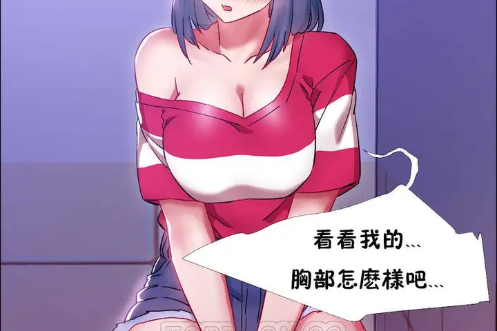 漫画《出租女孩》第21话第63张图