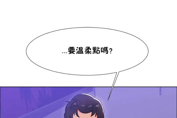 漫画《出租女孩》第21话第67张图