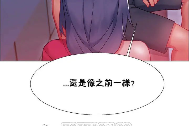 漫画《出租女孩》第21话第69张图