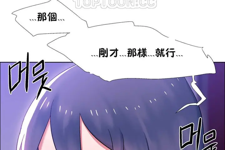 漫画《出租女孩》第21话第70张图