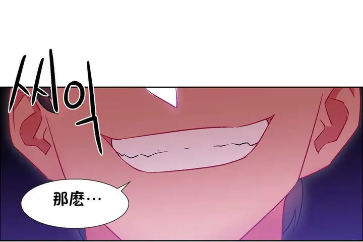 漫画《出租女孩》第21话第72张图