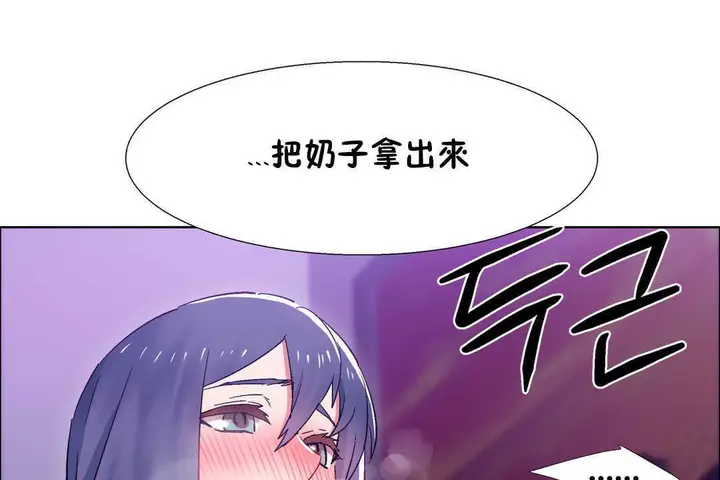 漫画《出租女孩》第21话第73张图