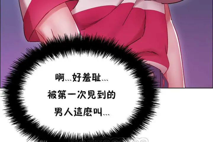 漫画《出租女孩》第21话第75张图