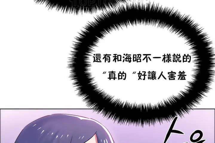 漫画《出租女孩》第21话第76张图