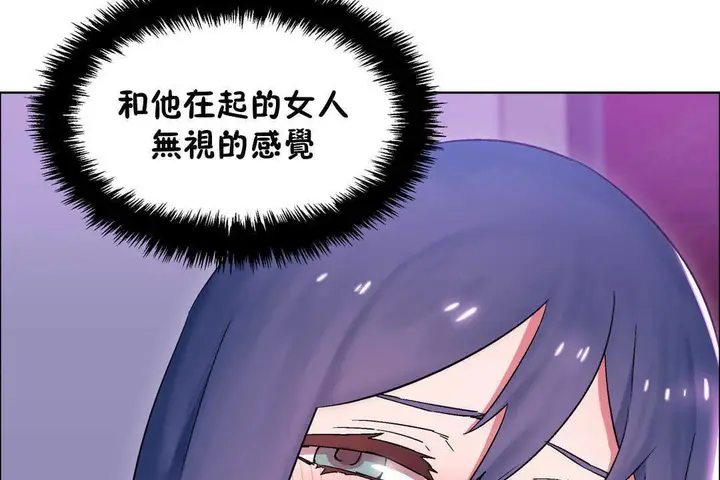 漫画《出租女孩》第21话第8张图
