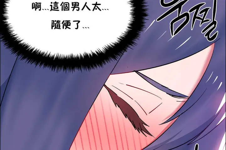 漫画《出租女孩》第21话第83张图