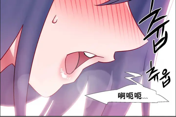 漫画《出租女孩》第21话第84张图