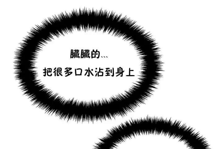 漫画《出租女孩》第21话第91张图