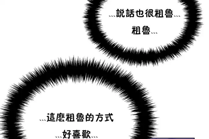 漫画《出租女孩》第21话第92张图
