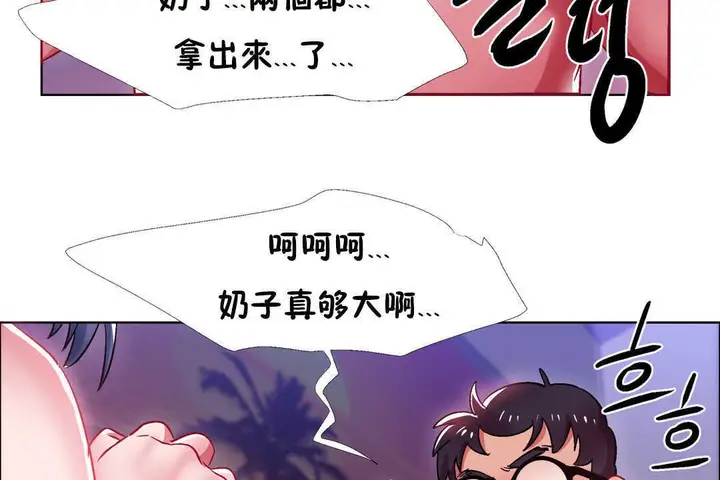 漫画《出租女孩》第21话第95张图