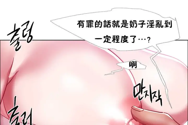 漫画《出租女孩》第21话第97张图