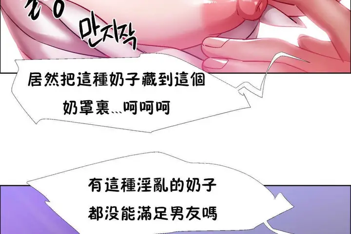 漫画《出租女孩》第21话第98张图