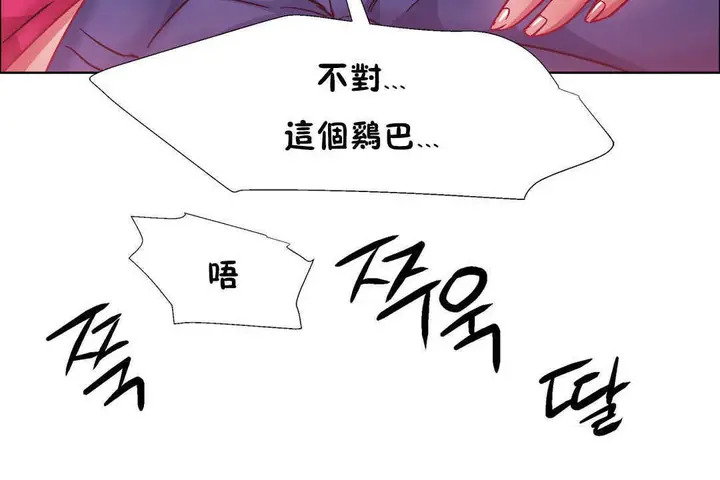 漫画《出租女孩》第22话第102张图