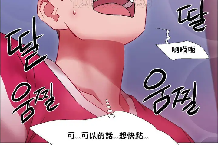漫画《出租女孩》第22话第106张图
